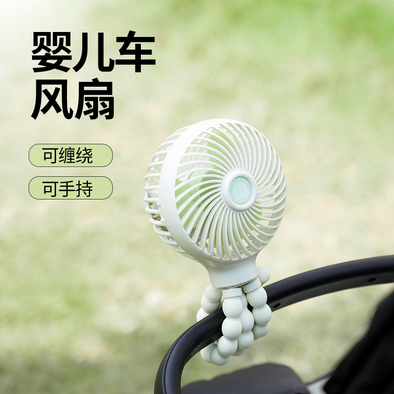 BABY STROLLER FAN TODDLER MINI CHARGING TYPE FAN MUTE OCTOPUS CHILD BABY ANTI-PINCH HAND SMALL FAN
