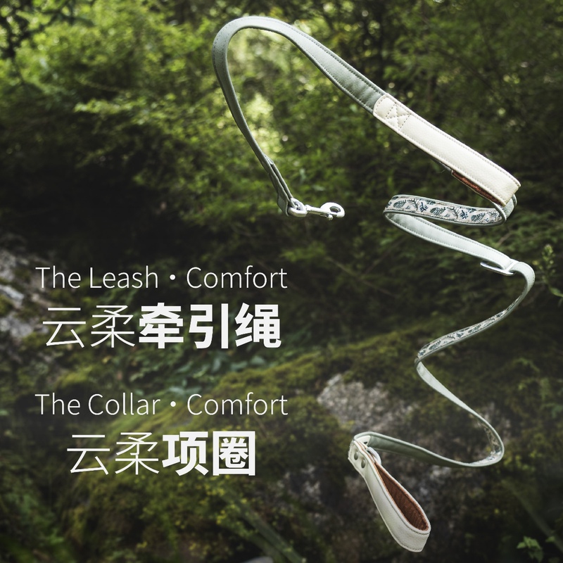 【Qiaobulu】Yunrou Series Comfortable, Ultra-Light, Multi-Functional Pet Leash and Collar