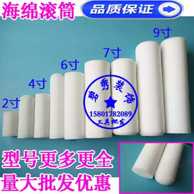 Sponge roller brush 2 inch 4 inch 6 inch 7 inch 9 inch high density sponge pulling roller sponge roller brush head Blue show
