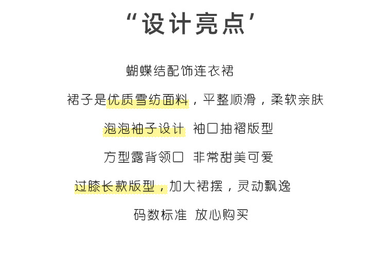 蝴蝶配飾裙子_03.jpg