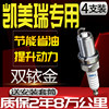 Toyota Camry Spark Plug, Specifically for 2.0L Original Factory 2.4 Seventh-Generation 2.5 Dual-Engine Sixth-Generation, Compatible with Original Dual Iridium