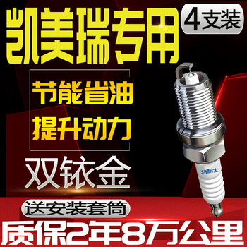 Toyota Camry Spark Plug, Specifically for 2.0L Original Factory 2.4 Seventh-Generation 2.5 Dual-Engine Sixth-Generation, Compatible with Original Dual Iridium