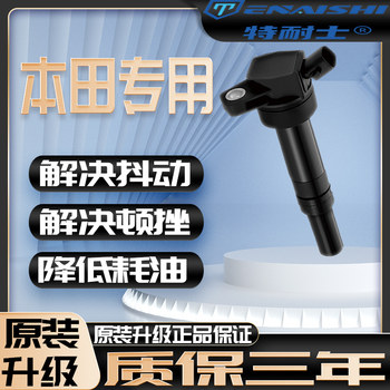 Honda Original Ignition Coil Compatible with Accord, Civic, Lingshi, Fengfan, Crv, Fit, Vezel, Odyssey, High-Voltage Package