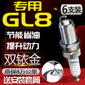 Buick Gl8 Spark Plug 3.0L Naturally Aspirated Special Model Lu Zun V6 Original Factory Upgrade Genuine Spark Plug Suitable for Dual Iridium