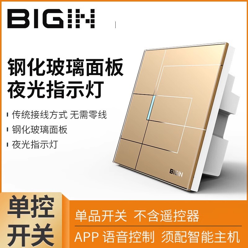 High-End Bigin Smart Switch Wireless Remote Control Switch Touch Type 86 Single Control Wall Four Switch for Home Use
