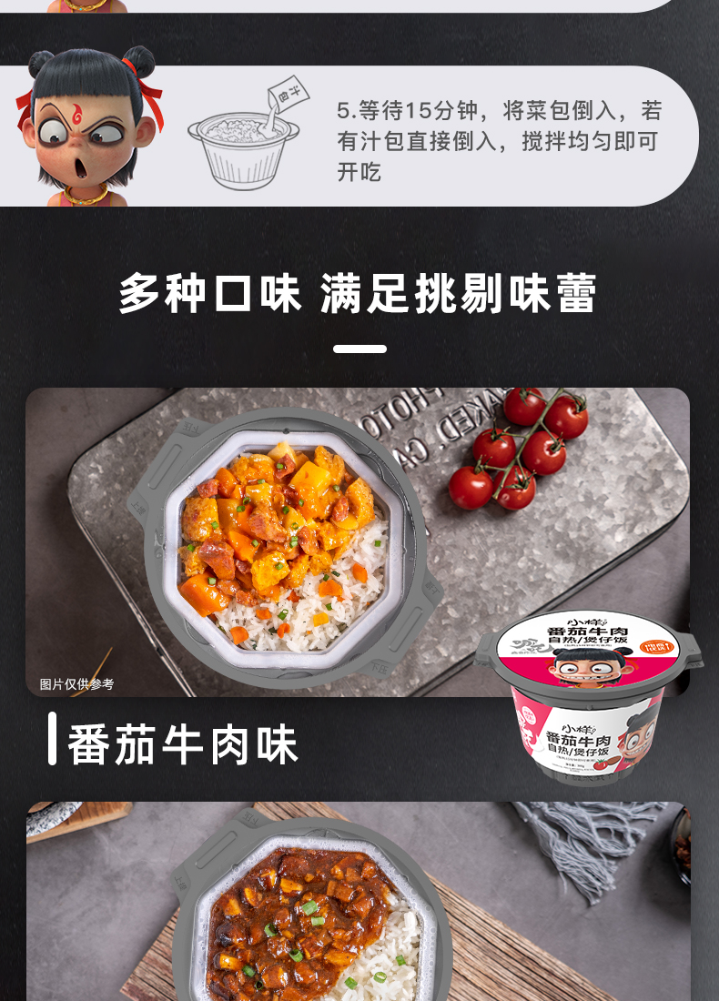【94.9，折算7.9一桶】小样自热米饭12桶装