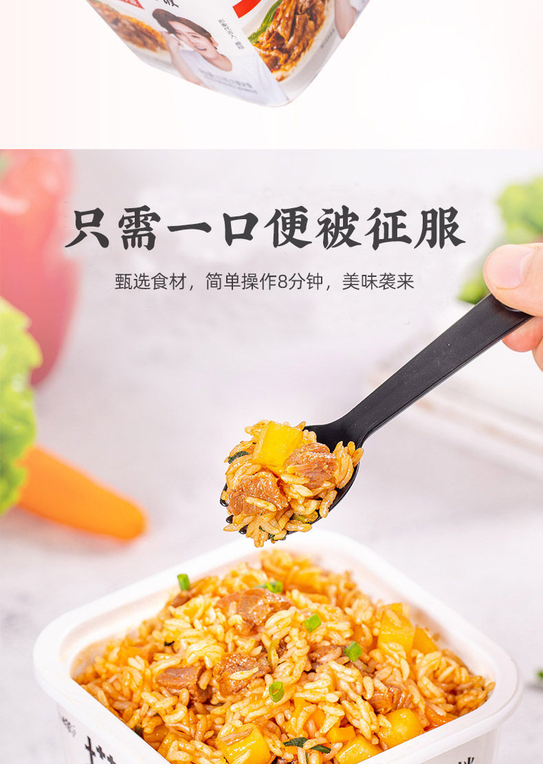 小样 速食米饭 4杯装 图3