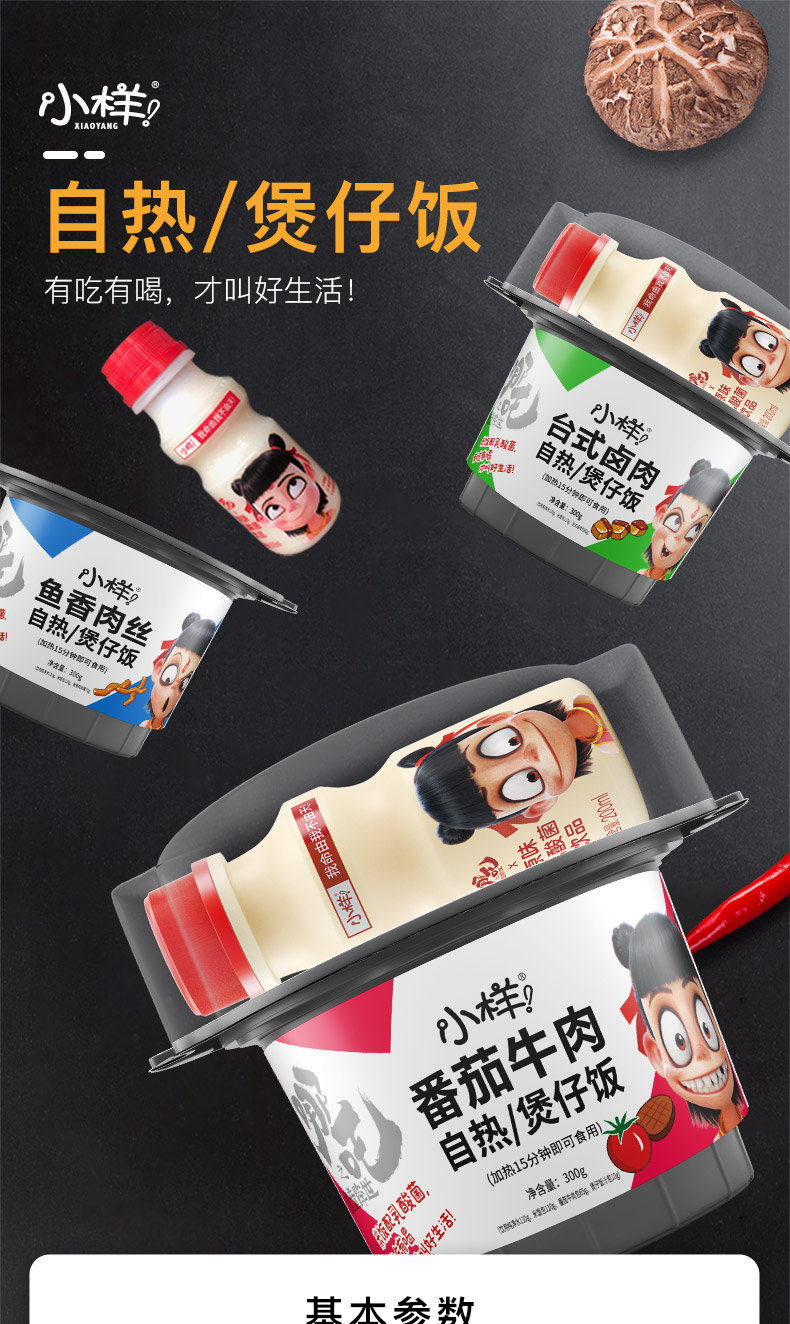 小样 自热煲仔饭3桶+3瓶乳酸 图1