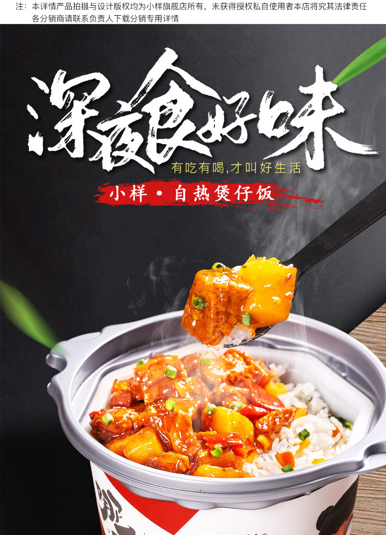 小样 自热米饭4桶 牛肉饭+香菇饭+卤肉饭+香肠饭 图1