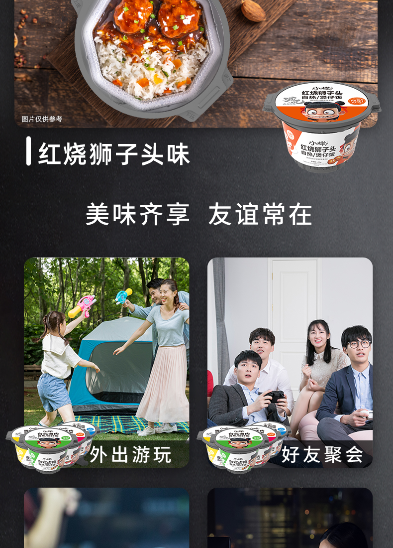 【94.9，折算7.9一桶】小样自热米饭12桶装