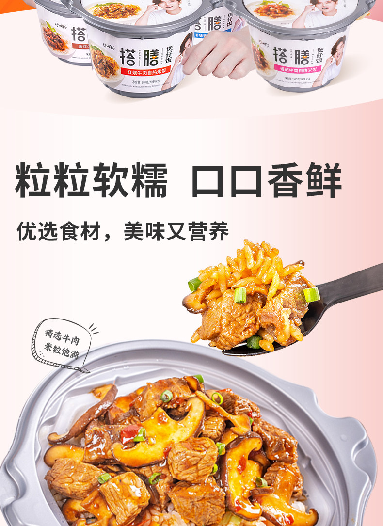 小样 自热米饭 煲仔饭 300g*6桶 图2