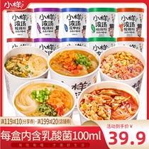Sample authentic Sichuan hot and sour powder supper instant noodles convenient vermicelli rice noodles whole box 10 barrels to send lactic acid bacteria