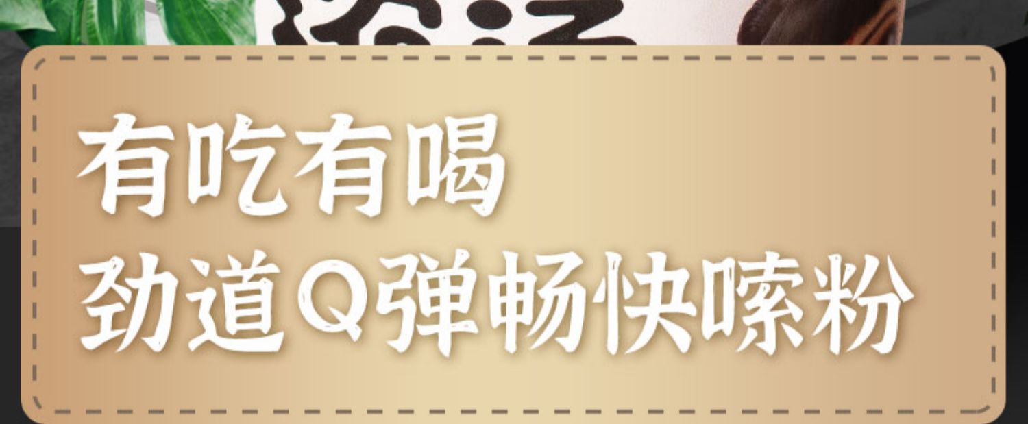 【狂暑季300-30凑单更划算】小样酸辣粉10桶