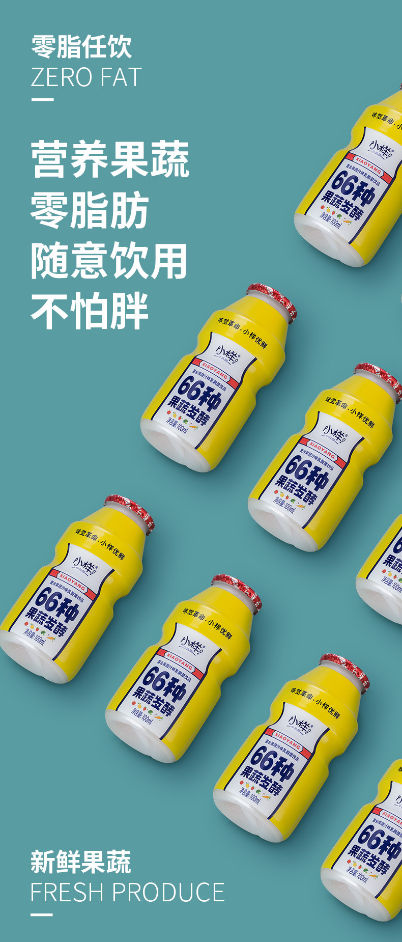 小样 66种果蔬汁 乳酸菌饮料 100ml*20瓶 图2