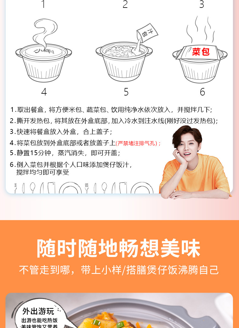 小样 自热米饭 煲仔饭 300g*6桶 图8