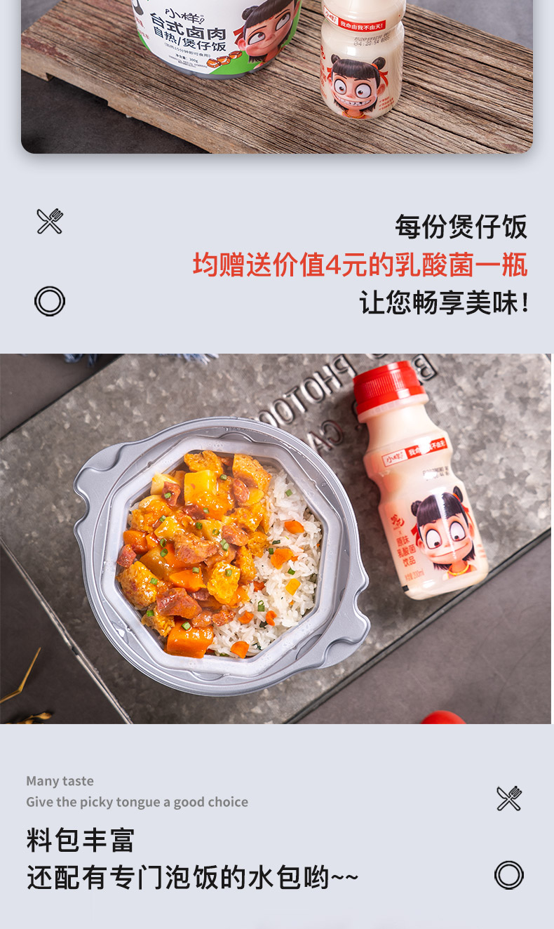 宿舍囤货，小样自热煲仔饭3桶+3瓶乳酸菌19.9元包邮 爆款单品 小样自热煲仔饭 每日爆款  第4张