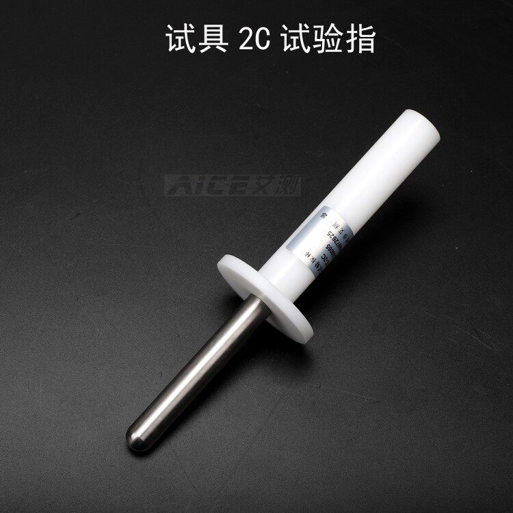 （试具2C标准试验指）GB16842试验探头IEC60065 IEC60950安规仪器