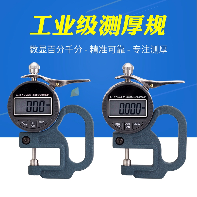 [USD 28.97] Digital Percent Thickness Measurement Thickness Measuring