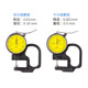 Shanghai Constant Pointer Type Thickness Gauge Thickness Gauge Thickness Gauge Paper Film Cloth Leather Wire