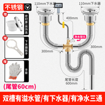 Kitchen washing basin single and double tank lower water pipe sink sink sink drain pipe pipe set accessories