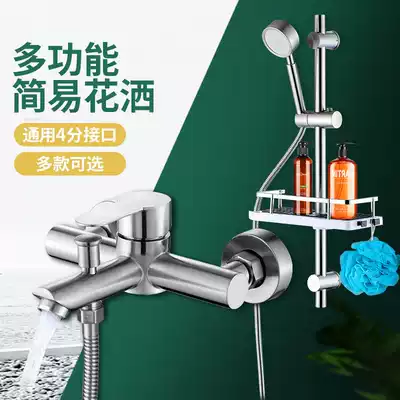 Jinniu 304 stainless steel shower faucet shower set cold water heater bath mixing valve bathtub triple switch