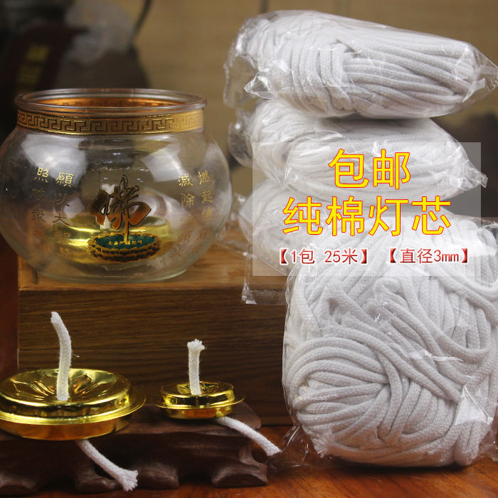 For Buddha pure cotton wire core liquid oil lamp for lamp lotus butter lamp Buddhao edible lamp core temple household