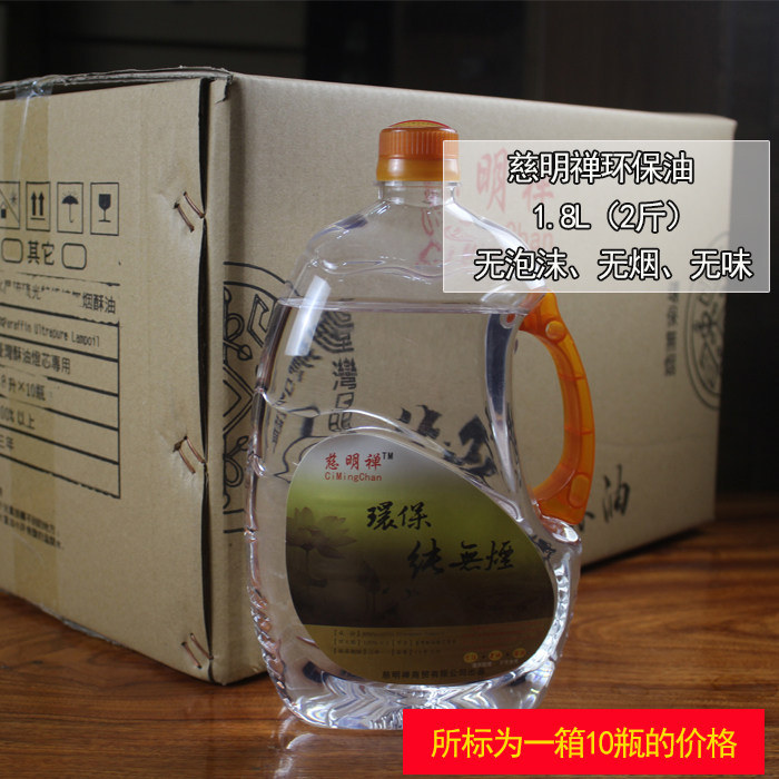 Pure ghee oil Buddha lamp oil liquid ghee lamp oil 1 8 liters environmentally friendly pure smoke-free butter lamp oil for lamp Changmin lamp