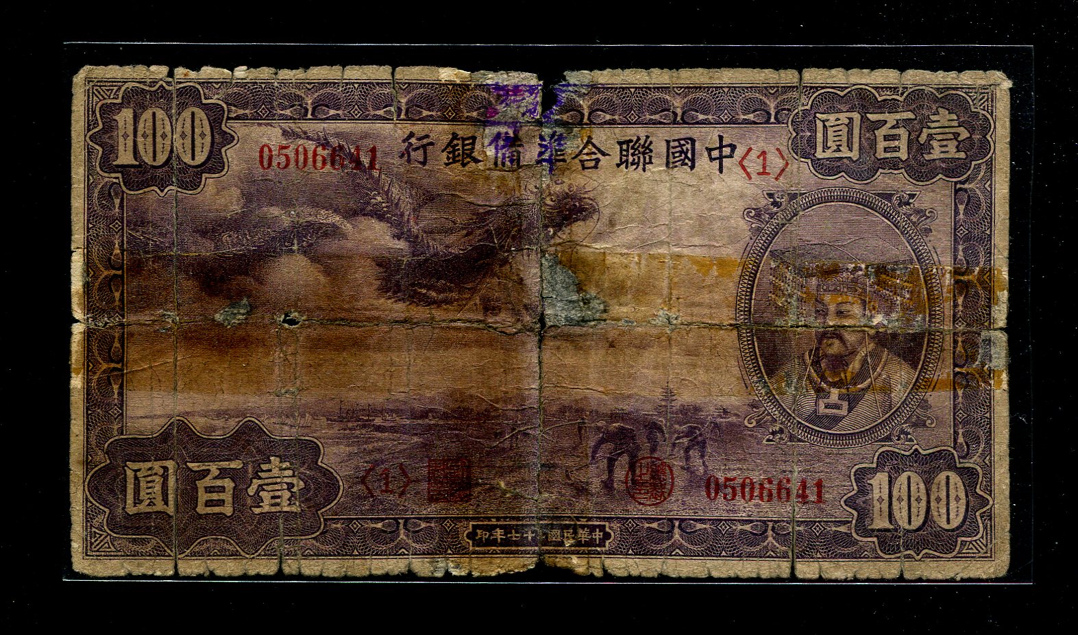 中国聯合準備銀行 百圓 中國聯合準備銀行伍百圓的價格推薦- 2025年9月| 比價比個夠BigGo