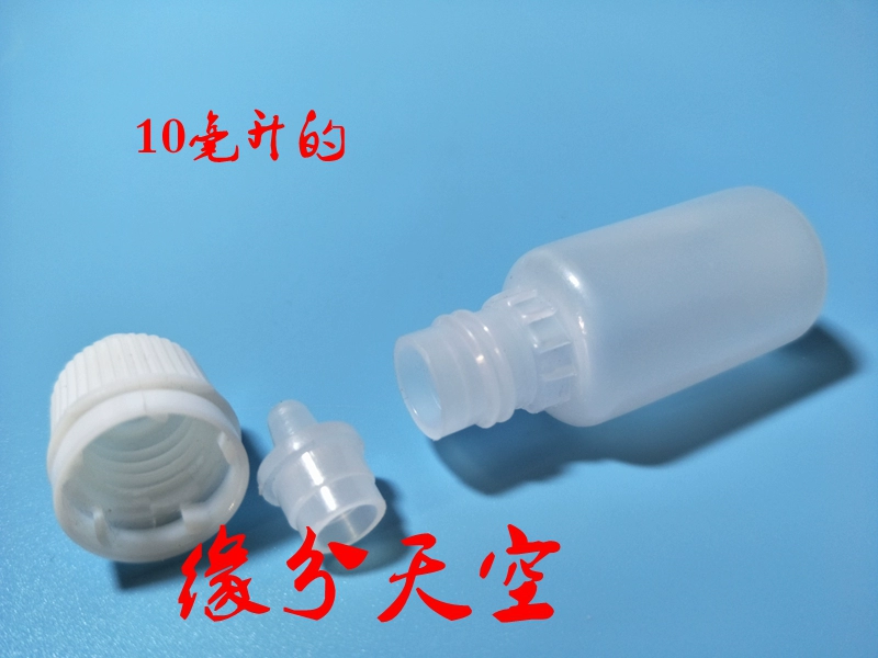 5/10/15/20 / 30ml nhựa xi-rô mắt dạng lỏng bóp nhỏ giọt tinh dầu - Thuốc nhỏ mắt