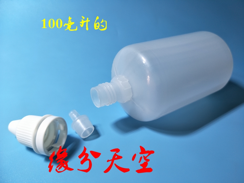 100ml ml nhựa dung dịch chăm sóc mắt vô hình chia nhỏ giọt tinh dầu nhỏ giọt tinh chất lỏng - Thuốc nhỏ mắt nước ngâm lens