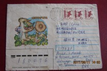 1993 Russia sent Harbin seal affixed with 25 rubles triple ticket pin machine stamp