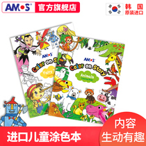 South Korea AMOS Childrens Painting Book painting 3-6 years old coloring paper red painting paper 12 24 pages of graffiti paper