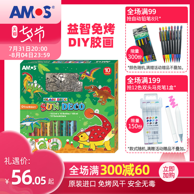 Han AMOS Free Baking Glue Painting Children's Festival Handmade DIY Make Painted Christmas Gift Glass Puzzle Pendant Suit