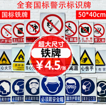 Iron safety signs Warning signs Iron signs Beware of electric shock No fireworks No smoking Fire iron signs