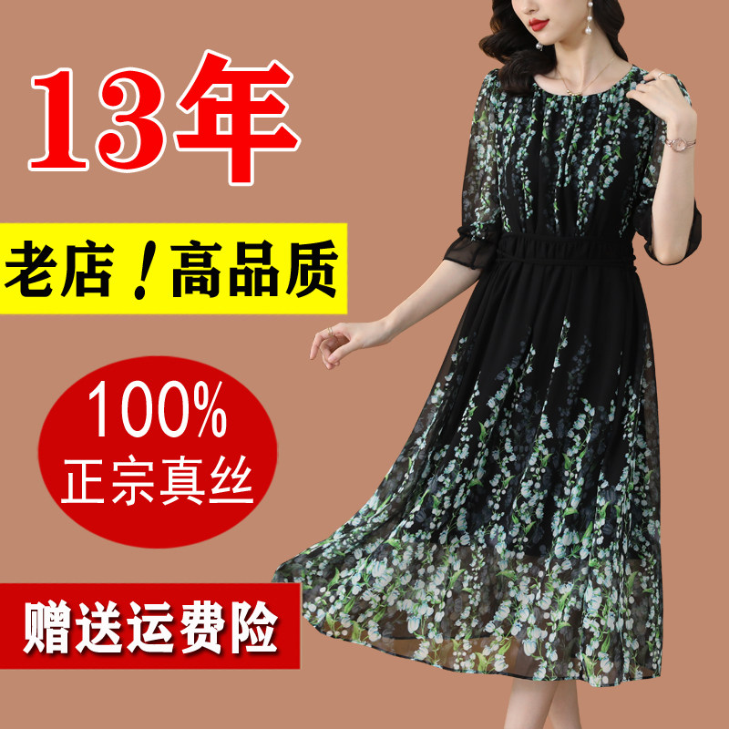 杭州真丝连衣裙女夏季2026新款高端桑蚕丝年轻款妈妈时尚气质裙子