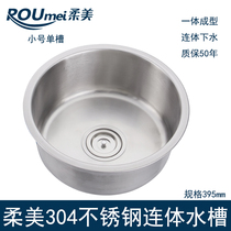 Soft round kitchen sink Single tank set round small wash basin Mini 304 stainless steel sink