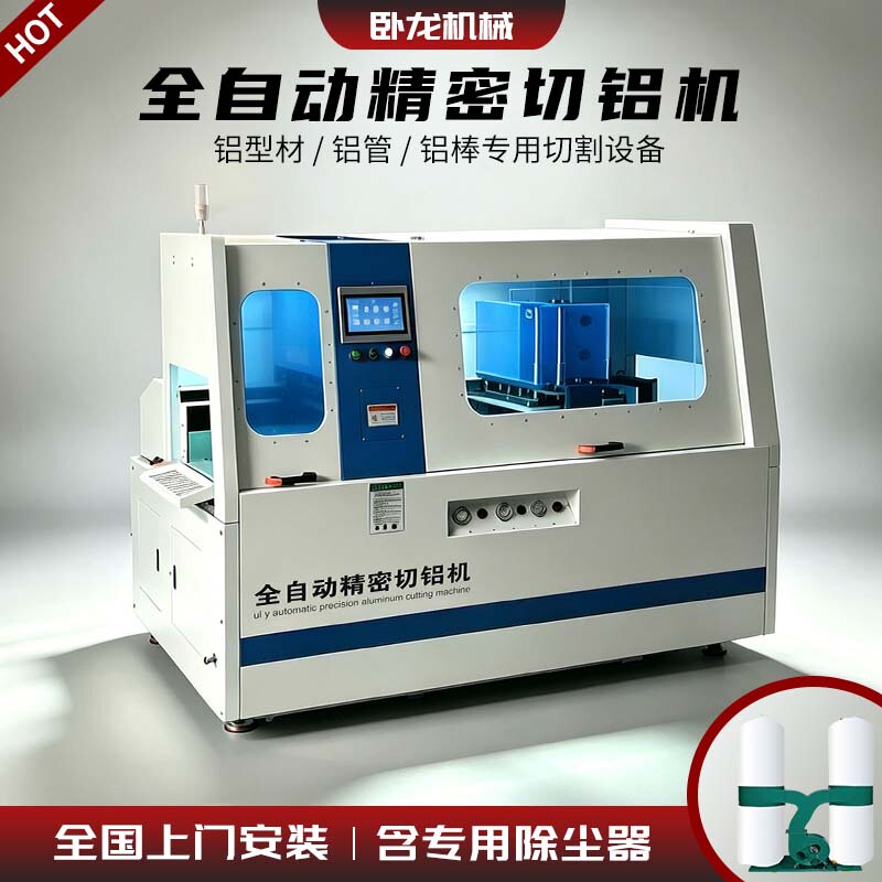 Fully Automatic Precision Aluminum Cutting Machine, Aluminum Profile and Aluminum Tube Cutting Equipment, Industrial-Grade Cnc Processing 610Cnc Cross-Cutting