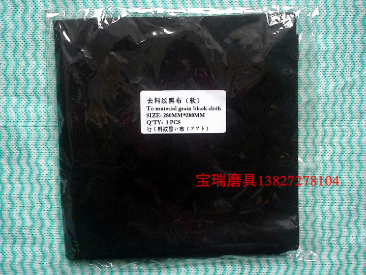Professional to feed textured polished flannel polished black cloth can clean the workpiece surface stains lightly and then fine throws a soft cloth