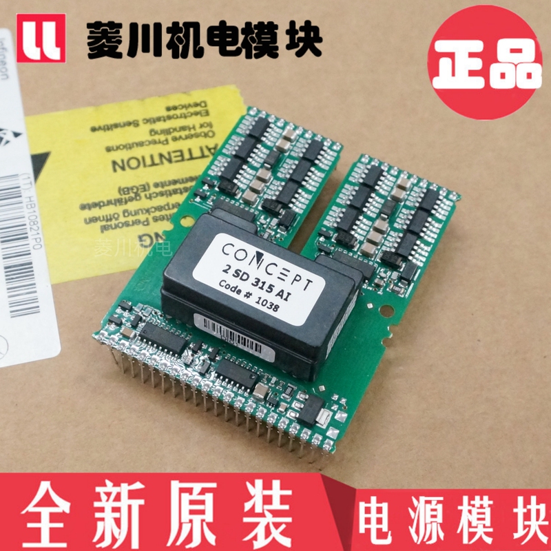 Drive 2Sd315Ai 2Sd315Ai-17 2Sd315A1 2Sc0435T2A0-17 2Sc0435T2G1