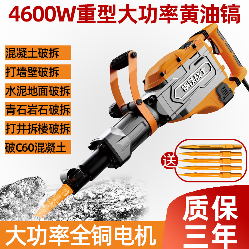 Steel Warrior High-Power Electric Pickaxe, Industrial-Grade Electric Pickaxe, Heavy-Duty Single-Purpose Demolition Tool, Mining Grease Electric Pickaxe for Breaking Concrete