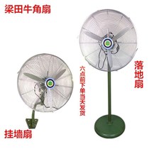 Liangtian electric fan high-power pure copper motor factory workshop strong wall hanging fan floor fan large air volume horn fan