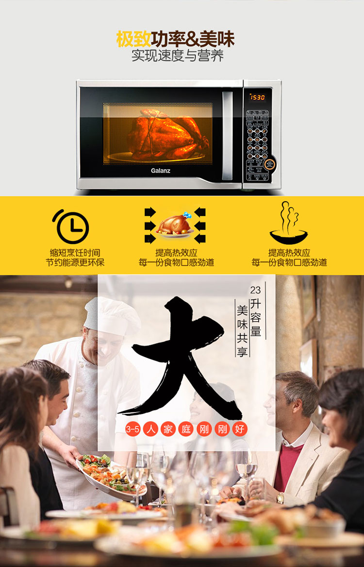 Galanz / Galanz G80F23CN1L-SD (S0) Lò vi sóng thông minh nhà bếp đối lưu phẳng - Lò vi sóng lò vi sóng giá rẻ dưới 1 triệu