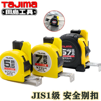 Tajima steel tape measure Japan imported steel double-sided scale 1-level precision box ruler rubber non-slip safety buckle steel ruler