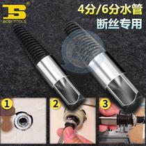 Persian water pipe broken wire extractor Broken pipe extractor 4-pipe 6-pipe broken head screw triangle valve extractor