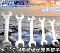 Great Wall Seiko open-end wrench double-head Wrench Double-Open-end wrench hexagon head nut wrench 5 5-46MM