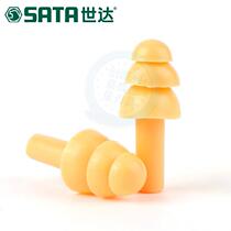 Shida noise reduction earplugs sound insulation plugs sleep anti-noise learning sleeping anti-snoring men and women anti-snoring foam earplugs