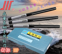Volume reamer hand reamer New Standard straight handle reamer alloy steel reamer hand reamer hand reamer 3-42mmH9
