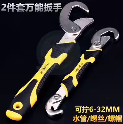 Flying deer two-piece wrench Multi-function wrench Universal pipe wrench Adjustable wrench Faucet quick wrench set