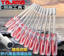 Tajima socket screwdriver Hexagon nut Screwdriver screwdriver Extended deep hole hexagon socket head screw sleeve