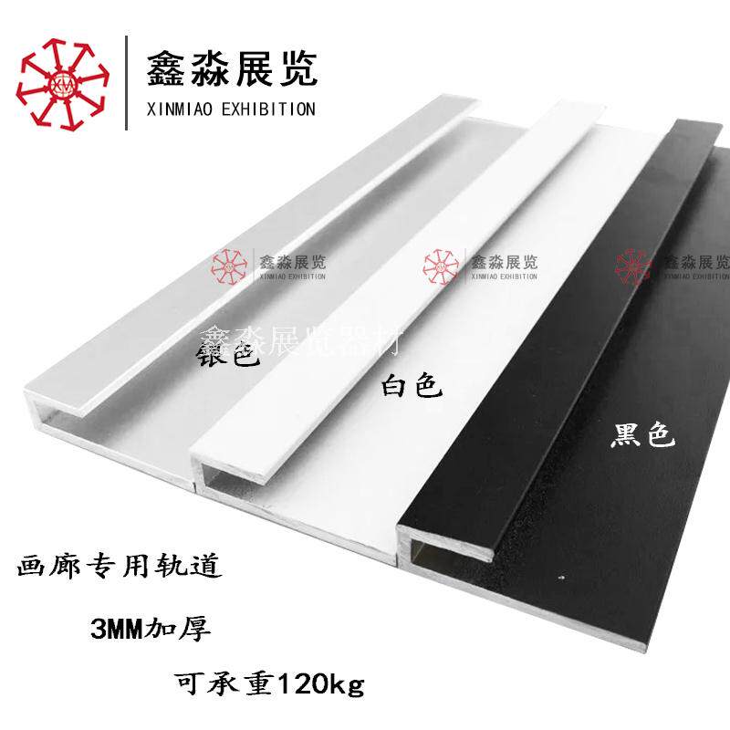 Hanging track L-shaped aluminum extrusion material guide rail thickened 3MM load-bearing strong gallery hanging mirror line L-shaped hanging slot